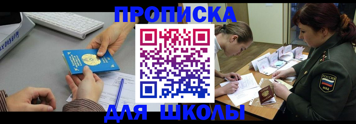 прописка для работы в Первоуральске