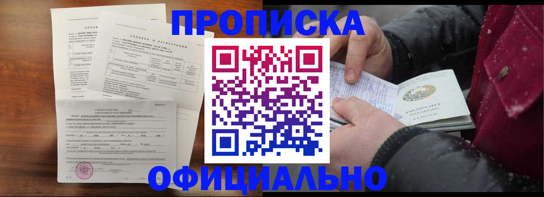 временная регистрация для школы в Первоуральске