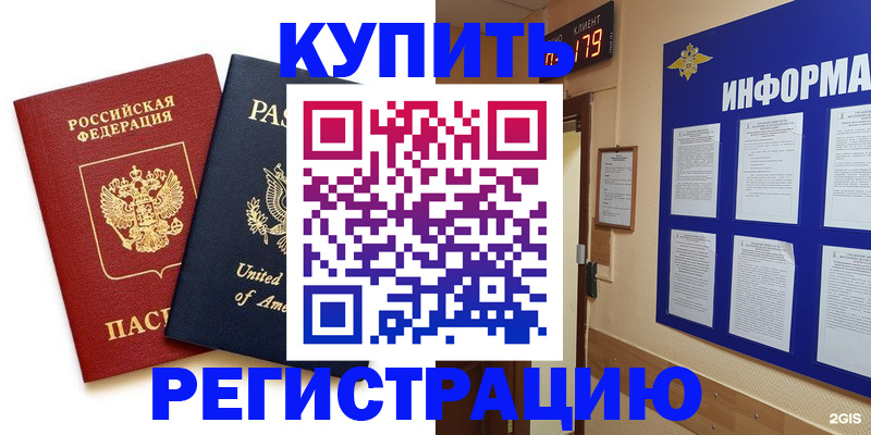 регистрация в Первоуральске