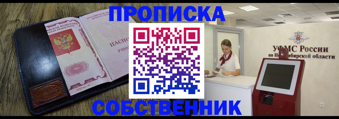 прописка гарантия в Первоуральске