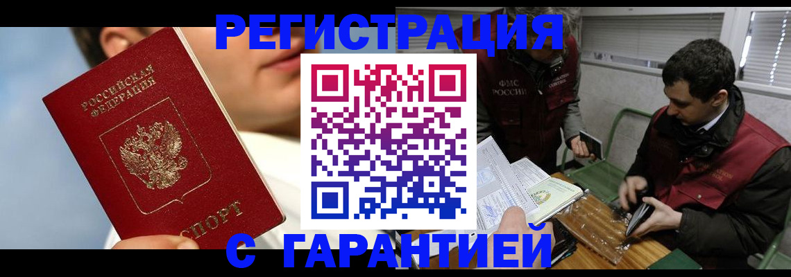 регистрация в Первоуральске